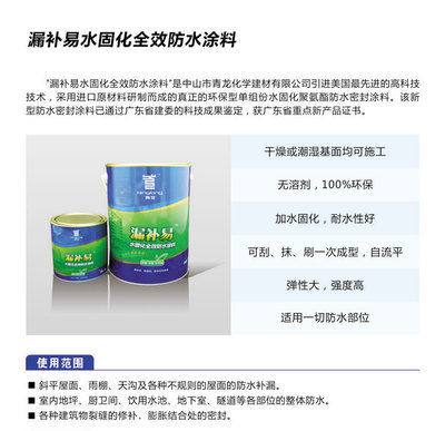 供應(yīng)湖北宜昌防水材料宜昌防水漏補(bǔ)易宜昌防水報(bào)價(jià)_建筑建材_世界工廠網(wǎng)中國(guó)產(chǎn)品信息庫(kù)