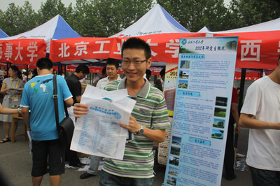 聚焦考研風向，助力夢想啟航——2012年全國研究生招生現(xiàn)場咨詢會西安站盛大啟動