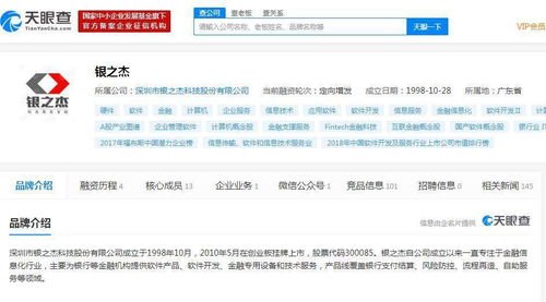 銀之杰 以區塊鏈與結算設備賦能金融行業數字化轉型