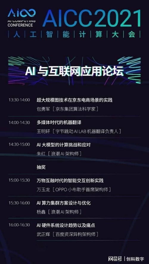 行業巨頭專家齊聚AICC2021，結算設備技術報告引領熱議